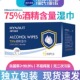 海氏海诺酒精湿巾75度消毒棉片单独包装 杀菌儿童学生专用便携随身