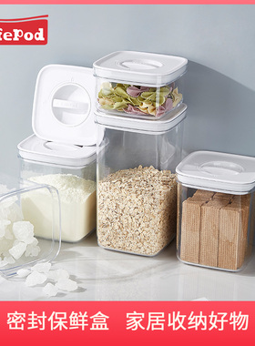 LifePod 密封收纳盒套装咖啡豆茶叶干货调味料透明储物罐厨房家用