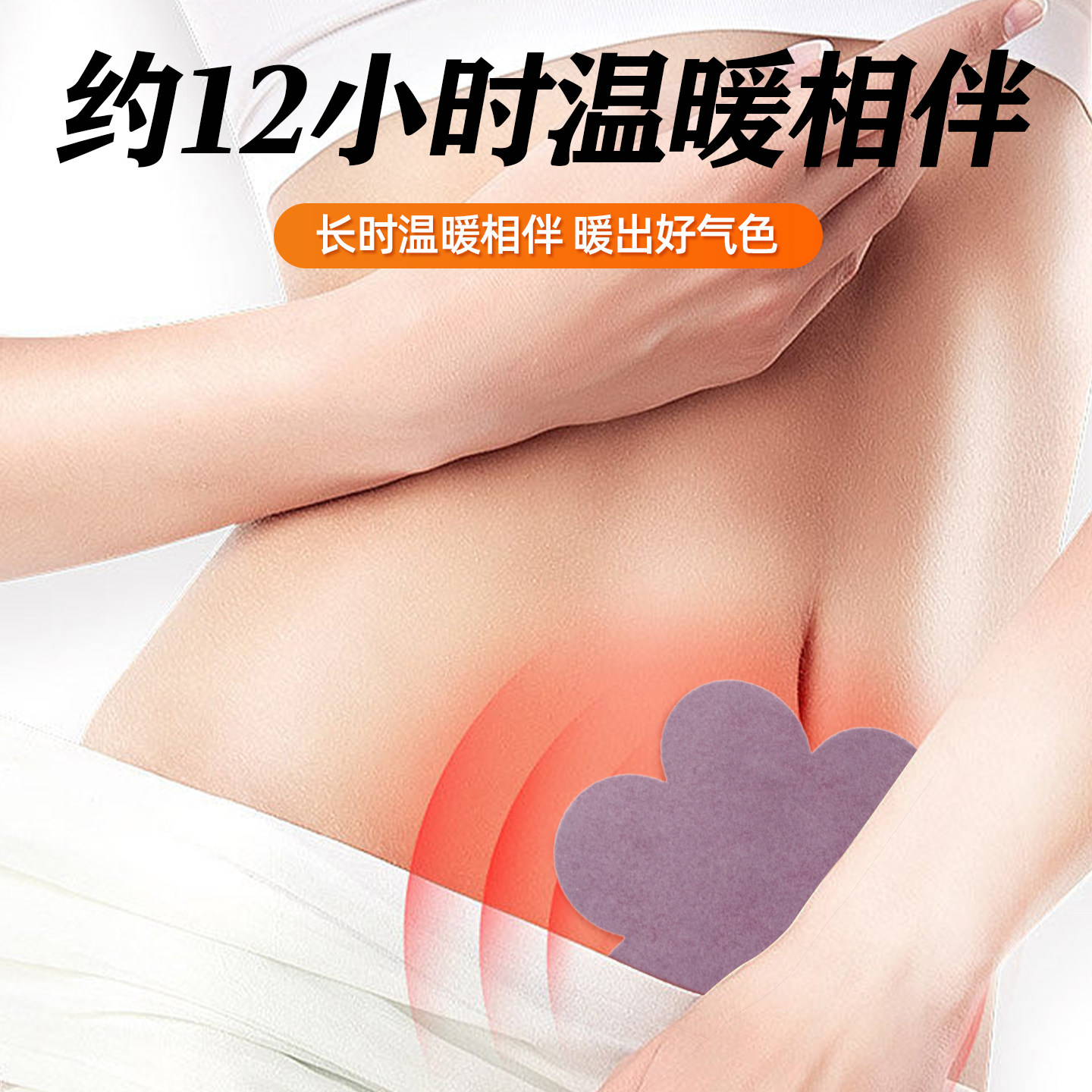 蛛王暖宫贴宫舒贴腰腹暖身宫寒保暖益母草艾草热敷贴女