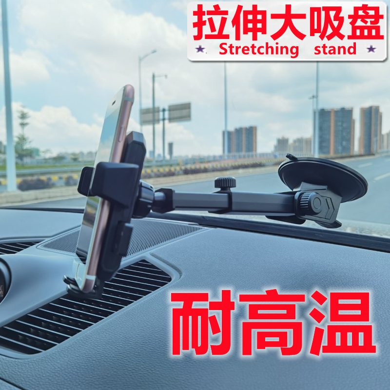 车载手机支架吸盘玻璃防震