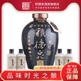 积德泉封坛白酒纯粮食酒固态陈年酒水浓香型年份酒5L坛送礼私藏酒