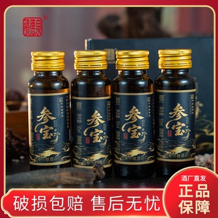 积德泉参宝酒50ml33度4瓶装