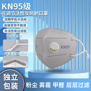 kn95防尘口罩防工业粉尘防甲醛雾霾含活性炭可调节带阀打磨专用