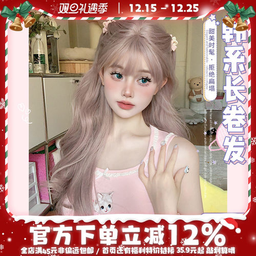 一口喵假发女日常自然刘海大波浪卷发女团时尚网红紫灰韩系全头套