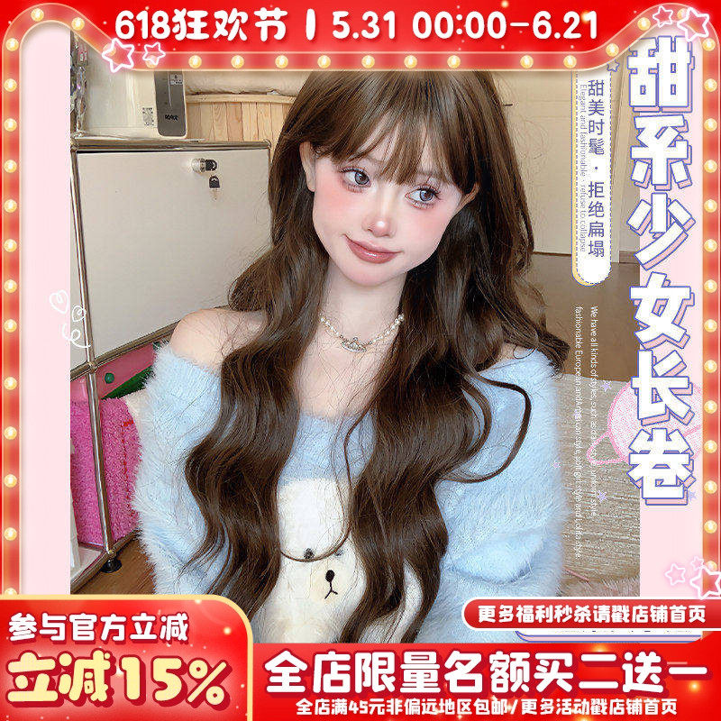 一口喵【柚子贝贝】假发女日常长发人鱼卷网红自然可爱刘海全头套