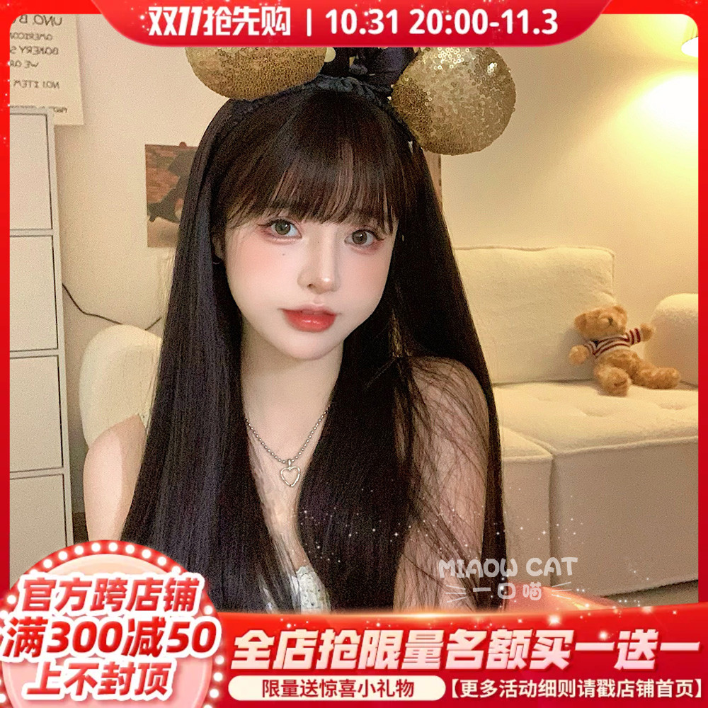 一口喵假发女长发jk黑长直韩系自然日常逼真刘海网红Lolita全头套