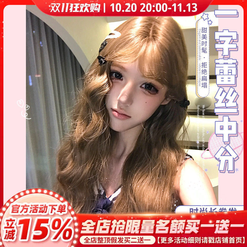 一口喵【绒兔星球】假发日常女网红自然长卷发一字蕾丝全头套式