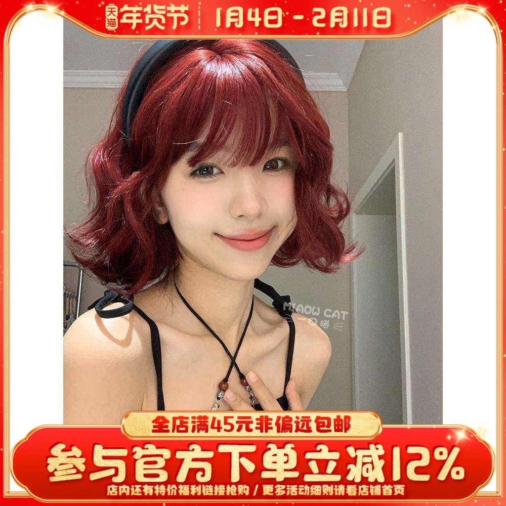 一口喵假发女日常网红短卷发lolita自然夏季新款逼真刘海jk全头套,美发护发/假发,日常整顶假发,淘宝优惠券,粉丝福利购,淘宝优惠卷