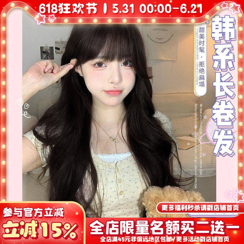 一口喵假发女日常网红长卷发自然新款逼真齐刘海全头套【奶酪酱】