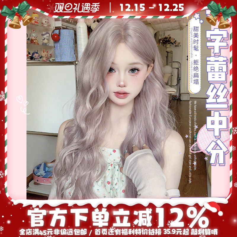 一口喵假发女夏季新款芋泥紫薯长卷发自然日常小额蕾丝网红全头套