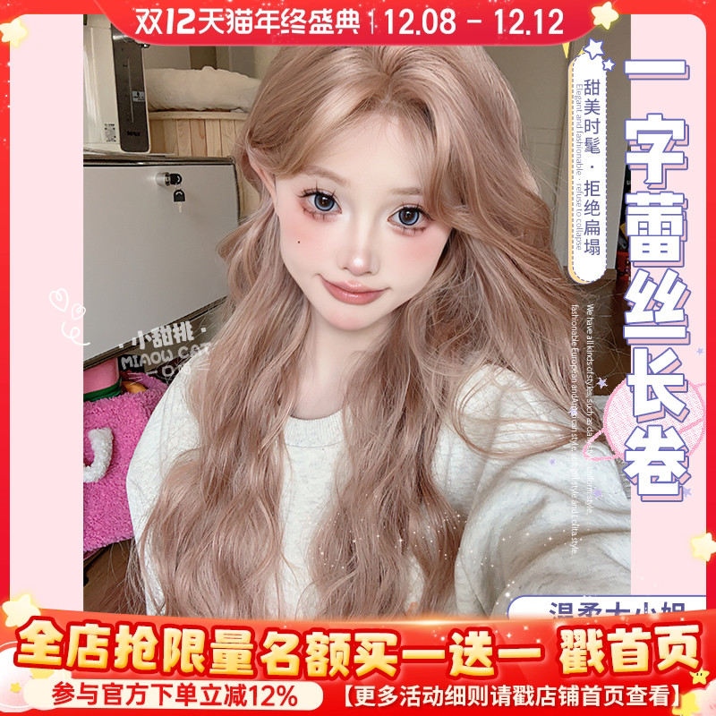 一口喵假发女网红日常长卷发蛋卷夏季逼真几字刘海一字蕾丝全头套