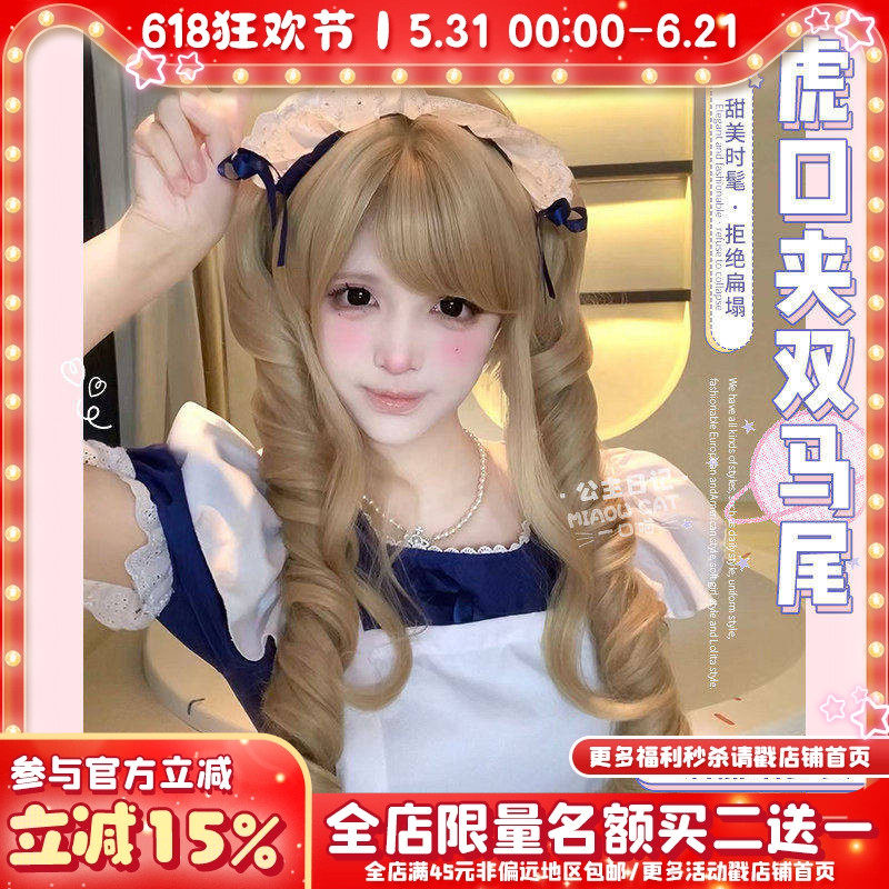 一口喵【公主日记】假发新款4.0工艺虎口夹lolita长卷发女全头套