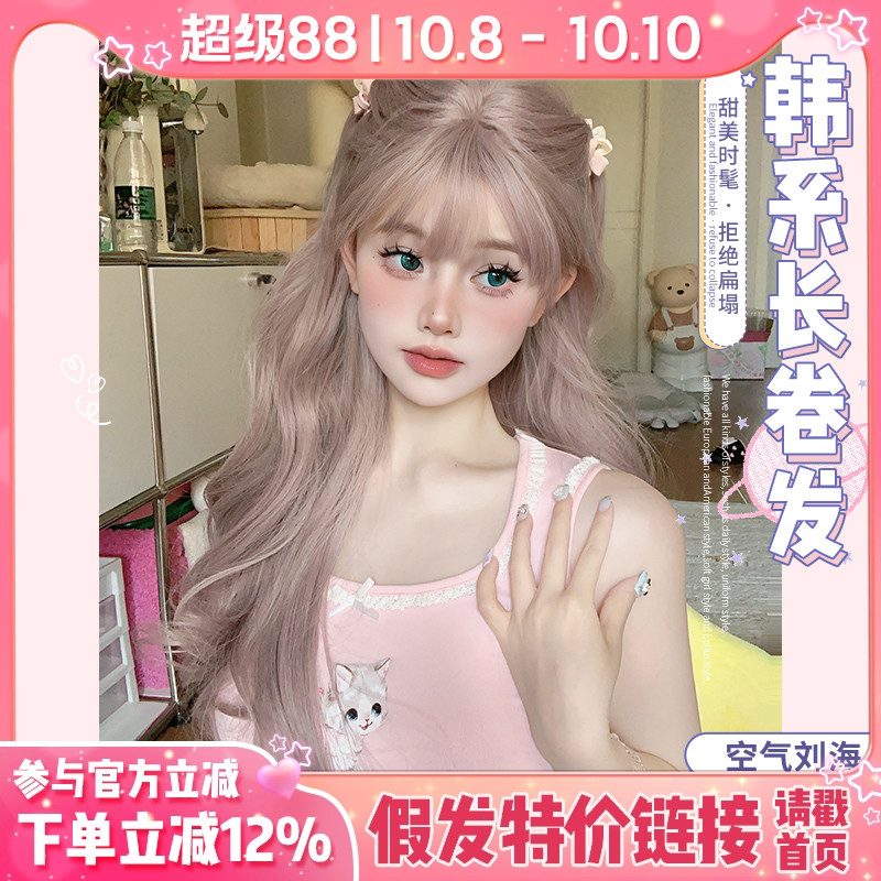 一口喵假发女日常自然刘海大波浪卷发女团时尚网红紫灰韩系全头套
