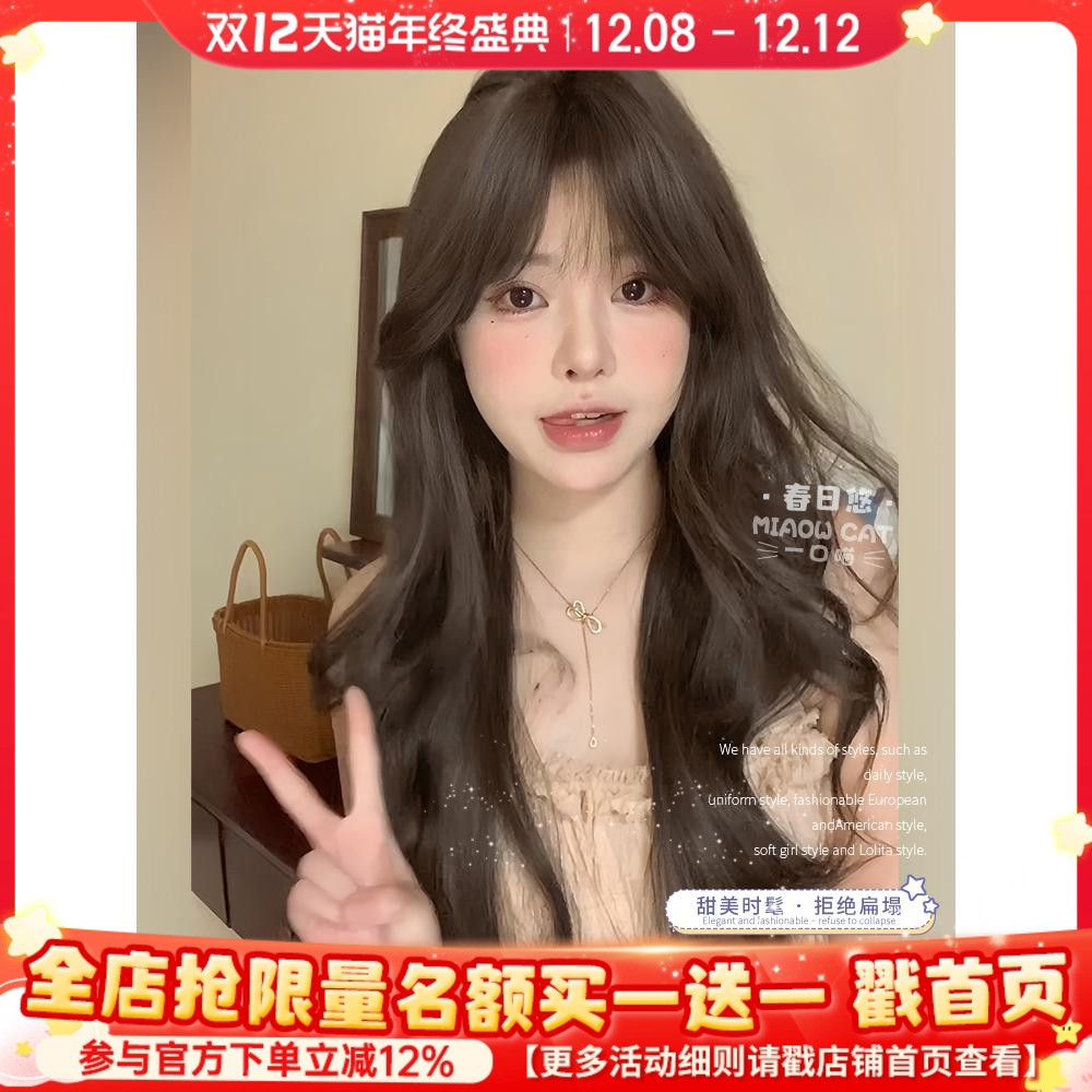 一口喵假发高温丝甜美可爱