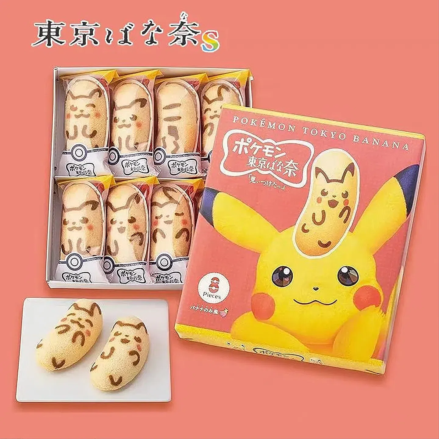 现货日本奶昔进口新款限定香蕉