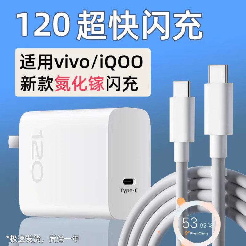 博志逸120充电器超快闪充