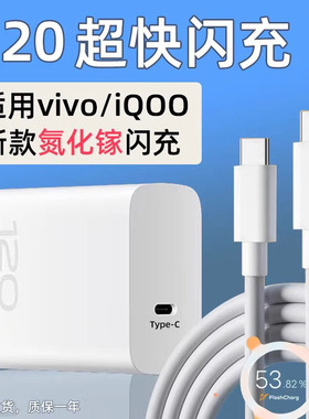 博志逸适用VIVOX100充电器120快充vivox90手机XFID2充电头x90s闪充IQOO12/IQOONEO9爱酷12Pro插头Z8/Z7套装