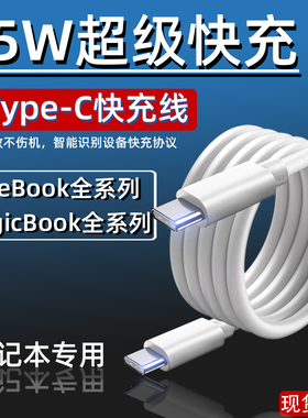 博志逸适用华为笔记本电脑充电线matebookD15/16XPro/13荣耀magicbook14锐龙版数据线65W快充双头typec线ctoc