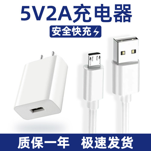 适用华为荣耀5V2A充电器10W瓦