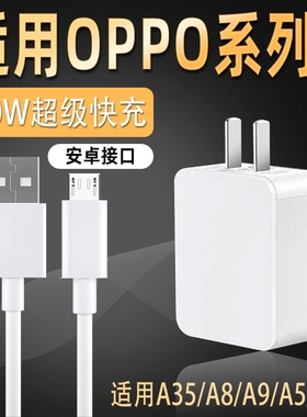 博志逸适用OPPOA35充电器10W快充OPPOA73手机充电头oppoA9插头oppoA5闪充套装OPPOA8加长Micro安卓冲电器5v2a