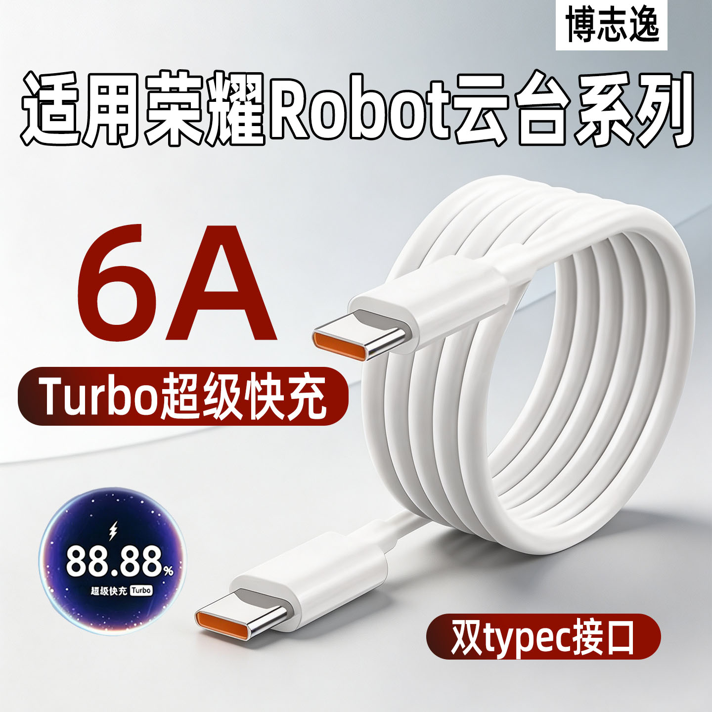 适用荣耀双Type-C数据线Max快充