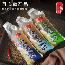 青岛杨师傅石花菜海凉粉500g*5袋即食低脂低热量代餐工厂直销