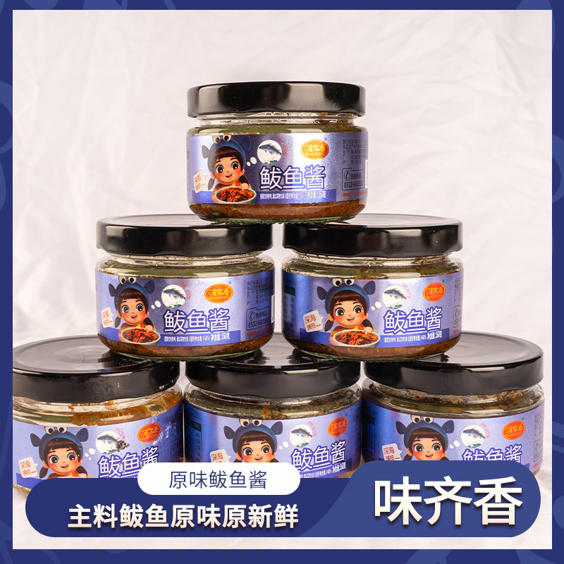 味齐香鲅鱼酱鲜香、微辣160g特产