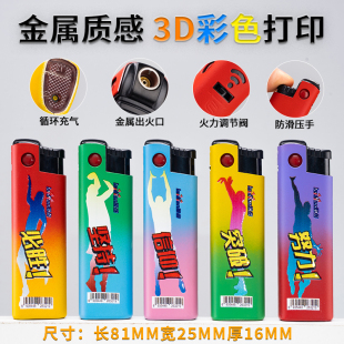 防风打火机潮流家用充气个性 鱼眼直冲式 定制订做字金属蓝焰广告定