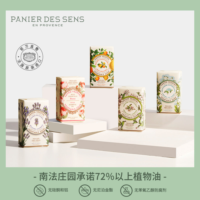 南法庄园 马赛皂精油手工皂150g 洁面洗澡香皂玫瑰香味 法国进口