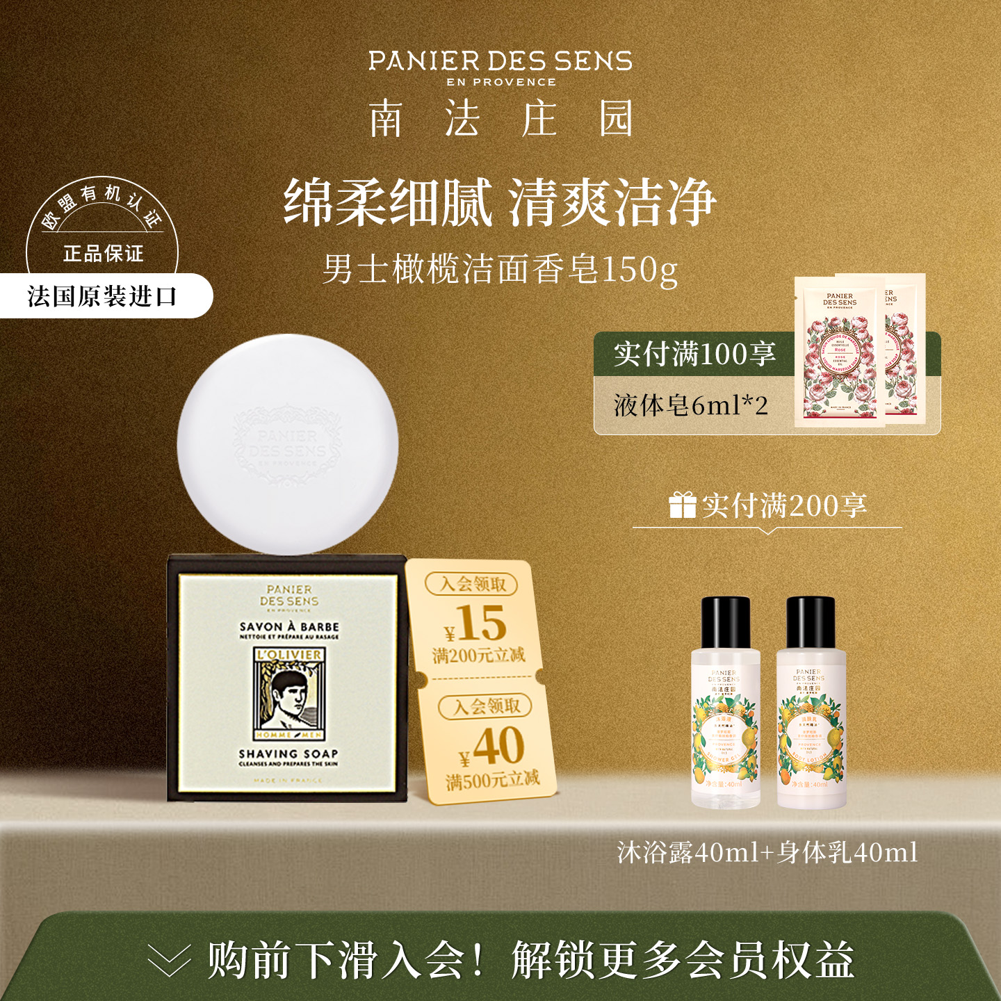 天然植萃精华滋润皮肤