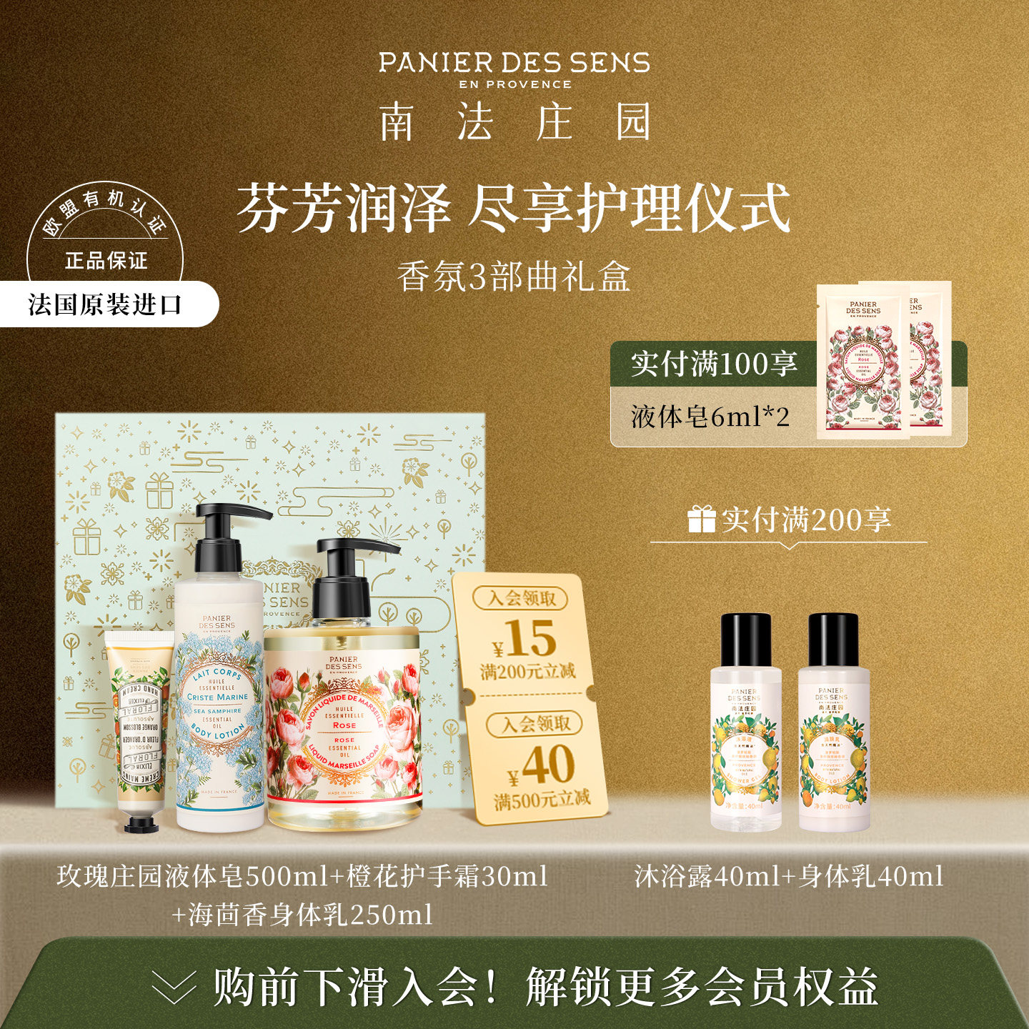【官方正品】南法庄园香氛3部曲礼盒护手霜身体乳液体皂玫瑰橙花
