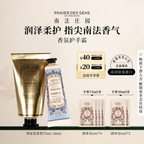 【官方正品】南法庄园香氛护手霜玫瑰庄园橙花茉莉保湿便携送礼