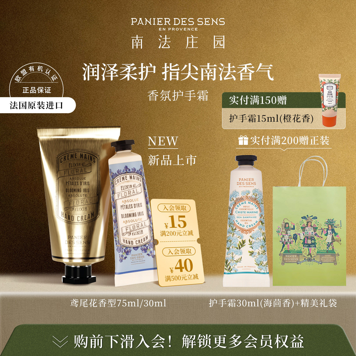 【38现货立抢】南法庄园护手霜30ml/75ml香氛保湿柔嫩肌肤礼物