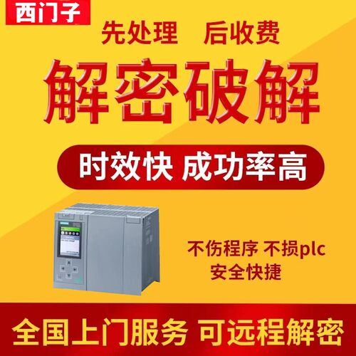 西门子s7-1500 1511-1 1512C 1513C 1515C 1516C 312 313 314 315