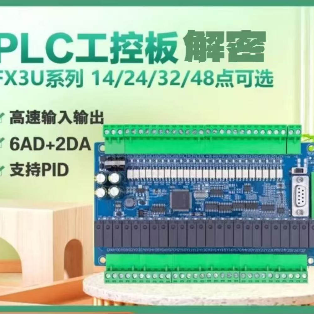三菱工控板解密国产工控板解密各PLC