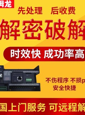 欧姆龙PLC解密NJ501 NJ301 NJ101 NX1P2 NX701 NY512 NY532