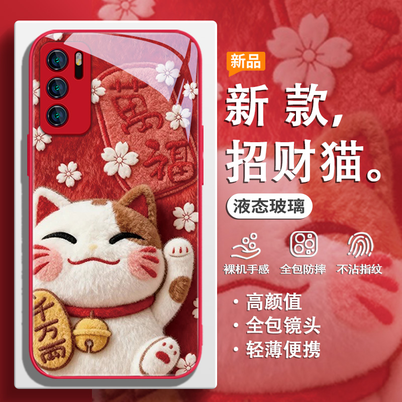 适用华为手机壳招财猫红色喜庆