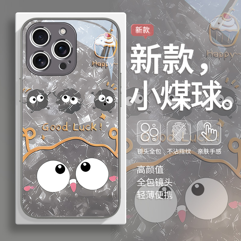 适用苹果手机壳小煤球创意卡通