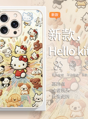 适用iPhone17promax手机壳HelloKitty凯蒂猫16plus烟花苹果15promax小动物14pro可爱13pro趣味12pm玻璃11套xs