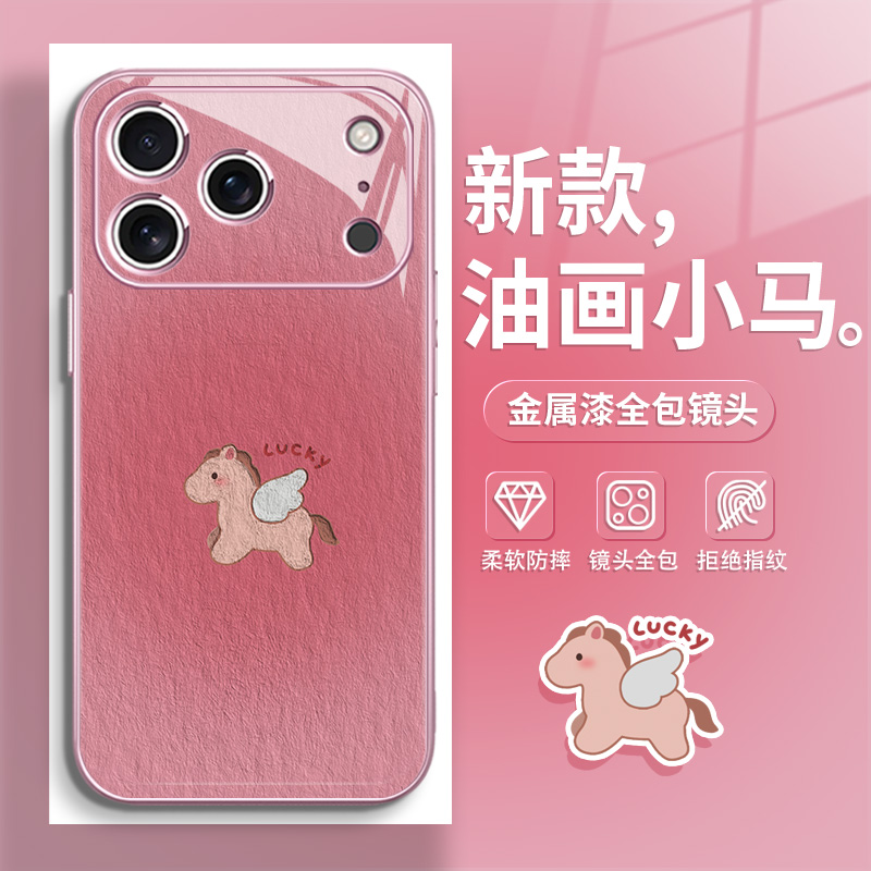 适用苹果手机壳马年晕染渐变简约