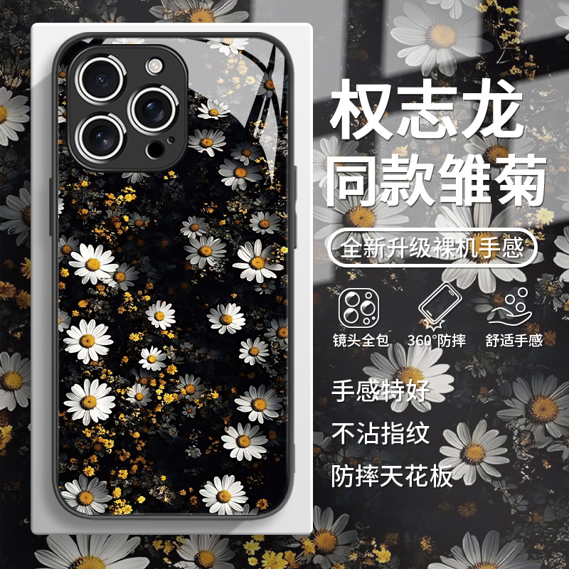 【权志龙同款】小雏菊个性手机壳