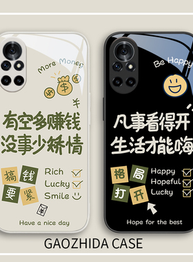 适用华为Pura70荣耀100Pro手机壳80文字90se搞钱要紧x50新款p40p30创意mate60Pro情侣nova12女款10玻璃Magic6