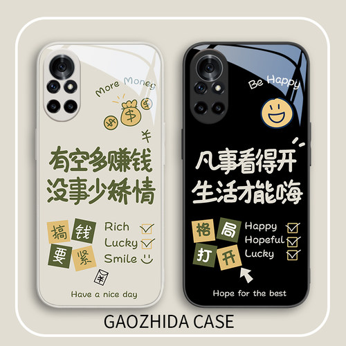 适用华为玻璃有空多挣钱趣味文字