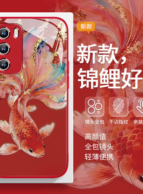 适用小米17手机壳锦鲤红米note14轻奢k90喜庆k80pro高级opporeno15新年findx9玻璃vivos50红色s30套x300/iqoo