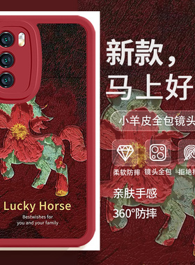 适用小米17pro手机壳红米note14小羊皮k90k80pro复古opporeno15花卉findx9新年vivos50s30马年iqoo套x300
