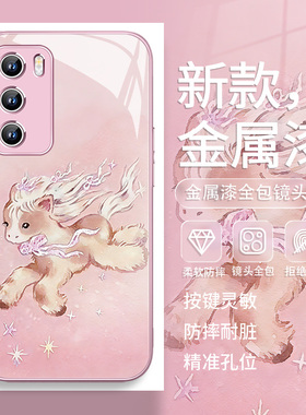 适用小米17promax手机壳红米note14粉色独角兽k90k80马年opporeno15高级findx9全包iqoo15套vivos50s30/x300