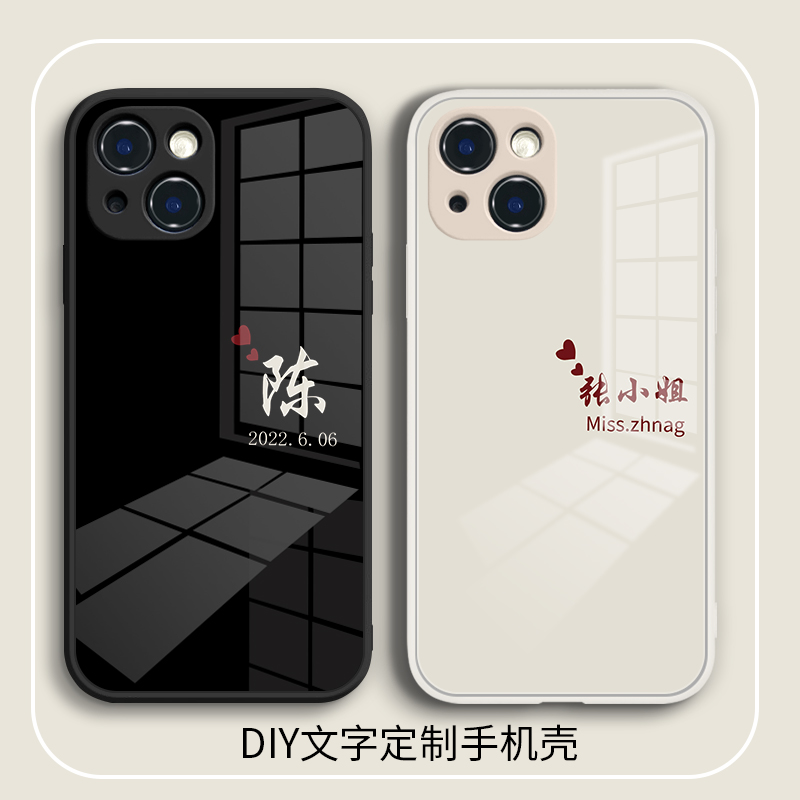 适用苹果13promax手机壳diy定制15pro姓氏日期iPhone12个性ip14创意11pro情侣xsmax文字xr任意型号8玻璃7plus-封面