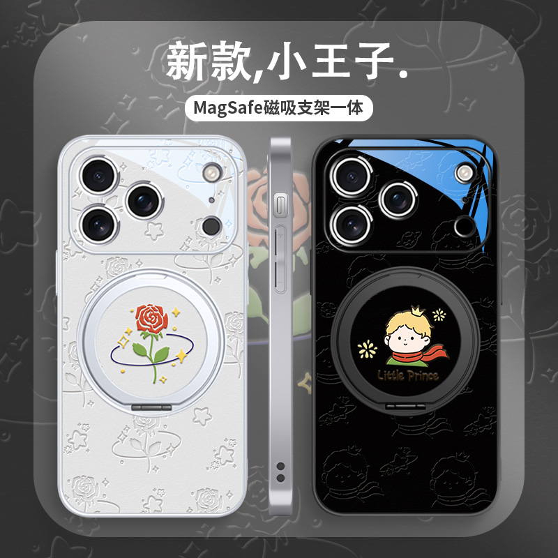 适用玫瑰小王子情侣手机壳