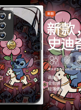 适用红米note14手机壳史迪仔小米17promax马上有钱15史迪奇vivos50s30新年x300马年iqoo15/opporeno/findx9