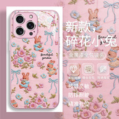 适用苹果16promax手机壳碎花iPhone17air女款 16plus小兔15promax小清新13pro玻璃14promax刺绣风11pm套12mini